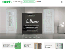 Tablet Screenshot of dveri-yukka.ru
